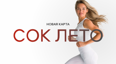 ПРЕМЬЕРА! 