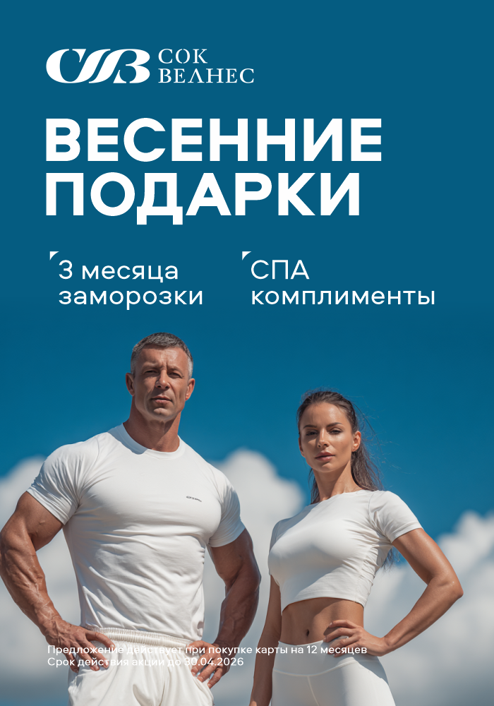 Весенние подарки