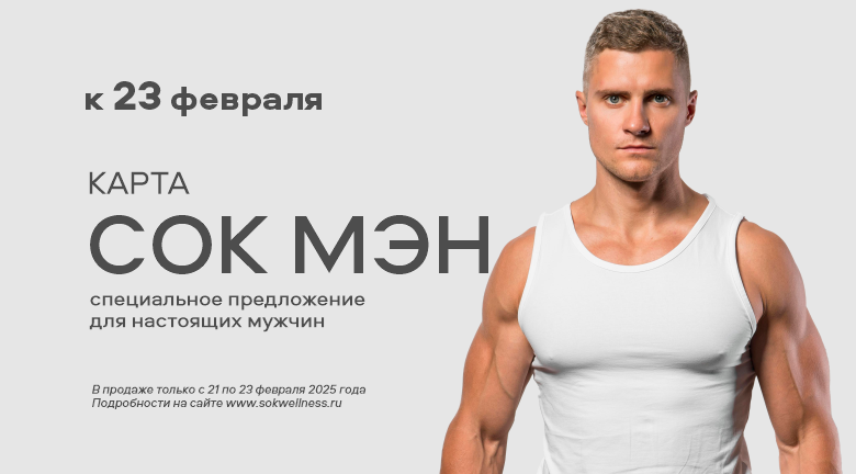 Только для настоящих мужчин! Только для настоящих мужчин!