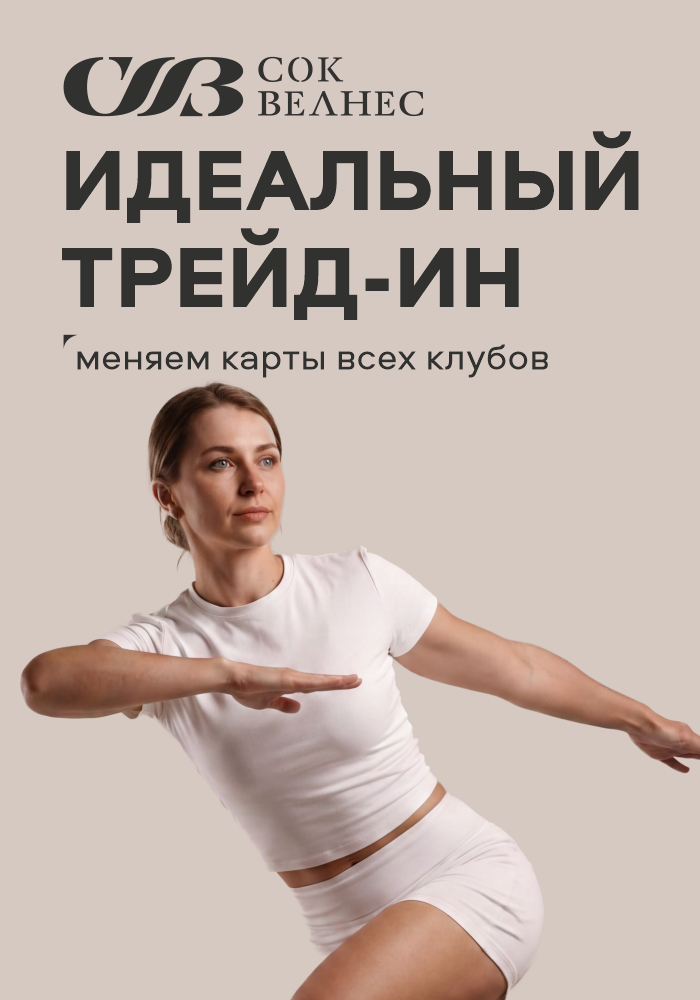 Трейд ин